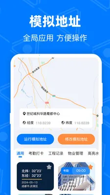 ��GPS�޸Ķ�λ�����ֻ���v4.9.1.51 �ٷ������ͼ3