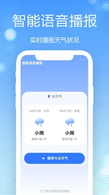 15������Ԥ��ȫ��ͨ2026���°汾v1.0.2.1b-M �ٷ������ͼ0