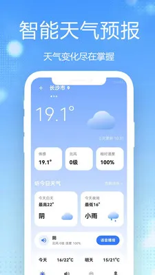 15������Ԥ��ȫ��ͨ2026���°汾v1.0.2.1b-M �ٷ������ͼ2