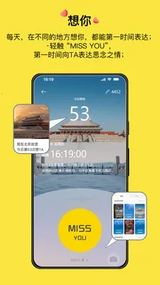 ����sweelov�����ֱ�(�����罻app)v1.3.3 ��׿���ͼ0