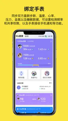 ����sweelov�����ֱ�(�����罻app)v1.3.3 ��׿���ͼ1