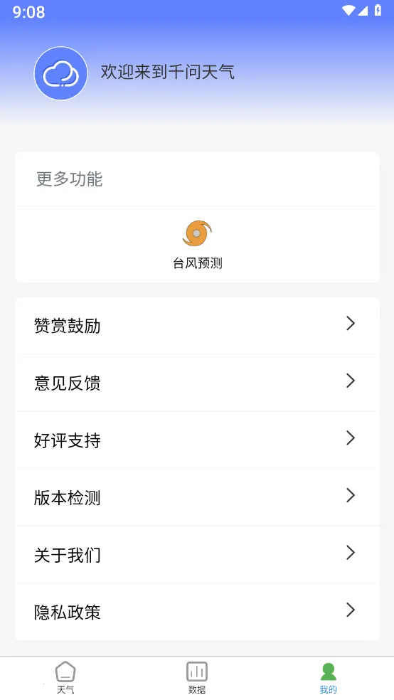 ǧ������(������ѯ����)v1.1.06 ��Ѱ��ͼ2