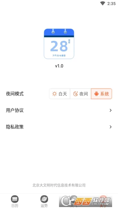 ������(������������)v1.0.2 �ֻ����ͼ3