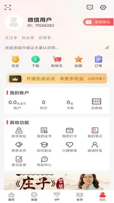 �ȶ��Ķ�����׿���ֻ���v1.1.49 ��Ѱ��ͼ3