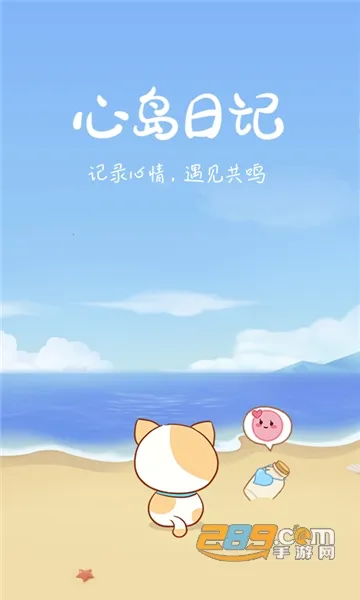 �ĵ��ռ�(�ռ��罻ƽ̨)v2.4.7 �ֻ����ͼ3