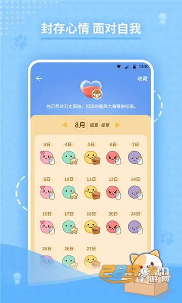 �ĵ��ռ�(�ռ��罻ƽ̨)v2.4.7 �ֻ����ͼ0