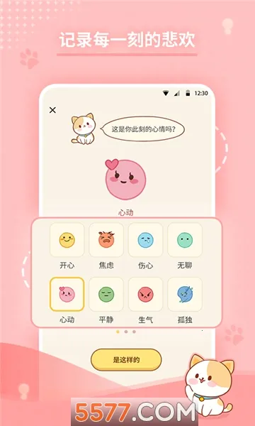 �ĵ��ռ�(�ռ��罻ƽ̨)v2.4.7 �ֻ����ͼ2