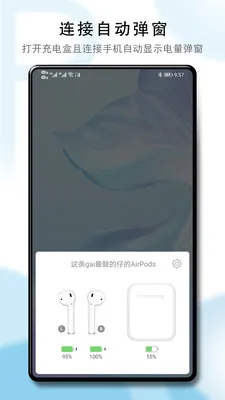 PodsTool-AirPods����(���������鿴��)v2.37.1.1 ��Ѱ��ͼ0