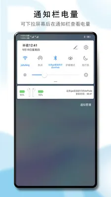 PodsTool-AirPods����(���������鿴��)v2.37.1.1 ��Ѱ��ͼ2