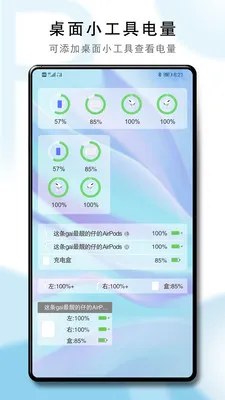 PodsTool-AirPods����(���������鿴��)v2.37.1.1 ��Ѱ��ͼ1