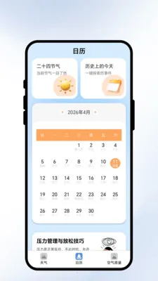 �����紨(���������)v2.0.1 �ٷ������ͼ3
