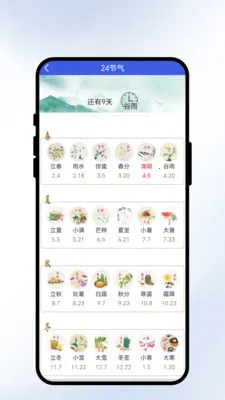 �����紨(���������)v2.0.1 �ٷ������ͼ2