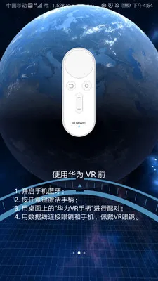 huawei vr2026���°汾v10.2.2.300 �ֻ����ͼ1