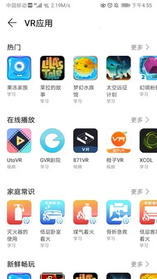 huawei vr2026���°汾v10.2.2.300 �ֻ����ͼ0