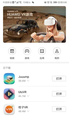 huawei vr2026���°汾v10.2.2.300 �ֻ����ͼ3