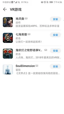 huawei vr2026���°汾v10.2.2.300 �ֻ����ͼ2