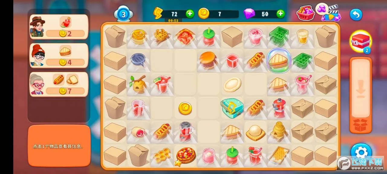 �ϲ����(��ʳ������Ϸ)v1.0.28 �ֻ����ͼ1