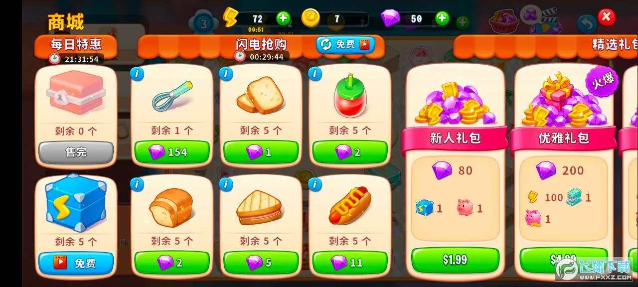 �ϲ����(��ʳ������Ϸ)v1.0.28 �ֻ����ͼ0