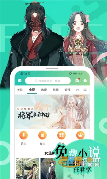 ����(��������Ķ�)v2.1.7 ��׿���ͼ0
