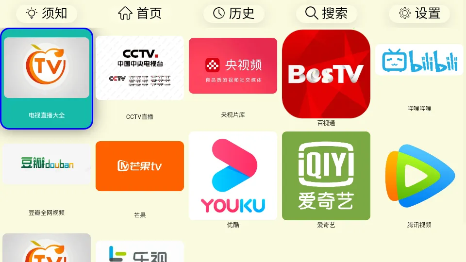 ����TV(������Ƶ�����)