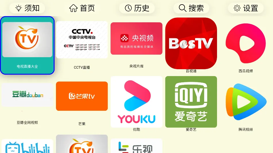 ����TV(������Ƶ�����)v2025��10��14�� �ٷ������ͼ1