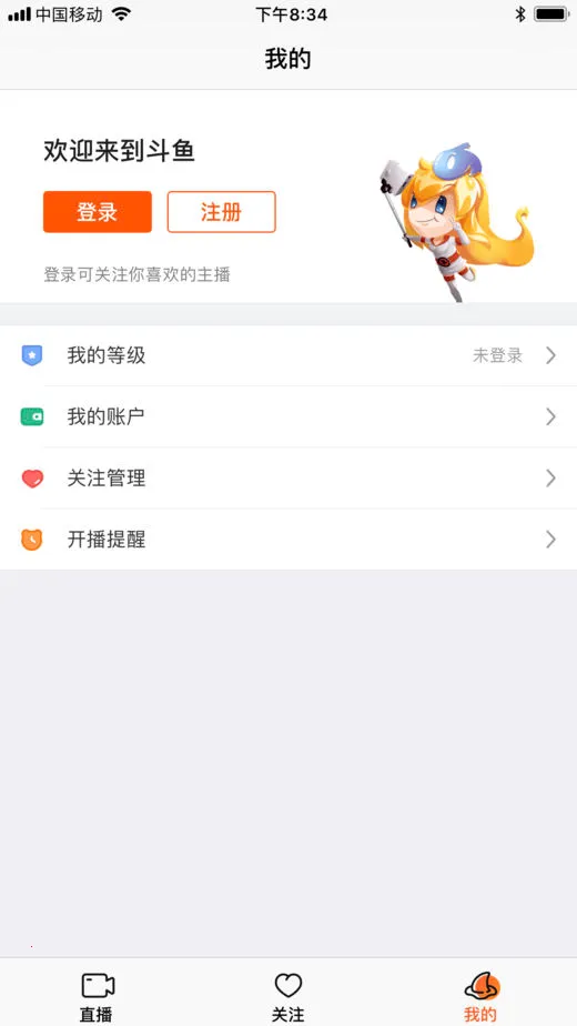 ����(��Ϸֱ��ƽ̨)v8.1.8.0 �ٷ������ͼ3