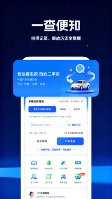 ���ʳ�����ѯ2026���°汾v5.0.2 ��Ѱ��ͼ2