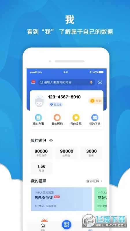 �ҵĳ�ɳ(��ɳ�������ƽ̨)v5.1.2 ��Ѱ��ͼ3