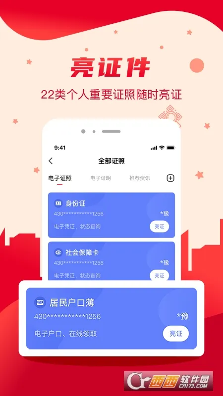 �ҵĳ�ɳ(��ɳ�������ƽ̨)v5.1.2 ��Ѱ��ͼ1