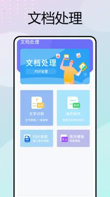 �ƶ����ڴ������ֻ���v1.0.6 ��׿���ͼ0