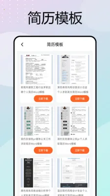 �ƶ����ڴ������ֻ���v1.0.6 ��׿���ͼ3