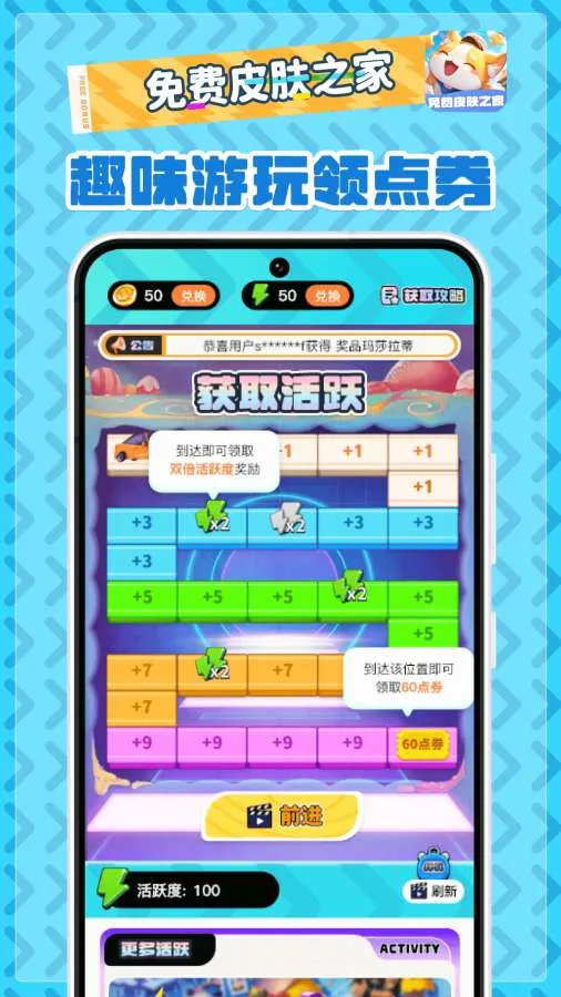 ���Ƥ��֮��(��Ϸ����ƽ̨)v2.1.7 �ٷ������ͼ3