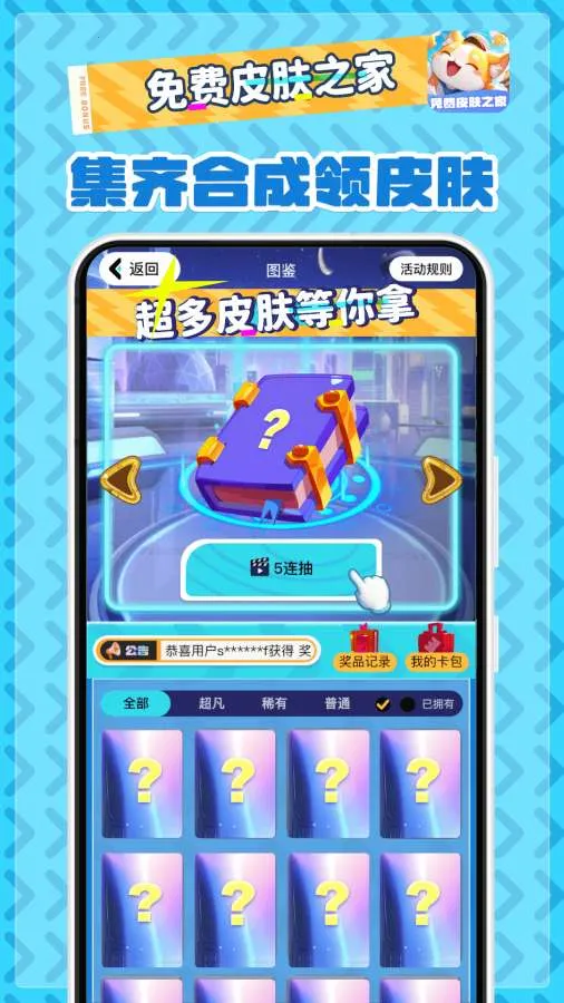 ���Ƥ��֮��(��Ϸ����ƽ̨)v2.1.7 �ٷ������ͼ0