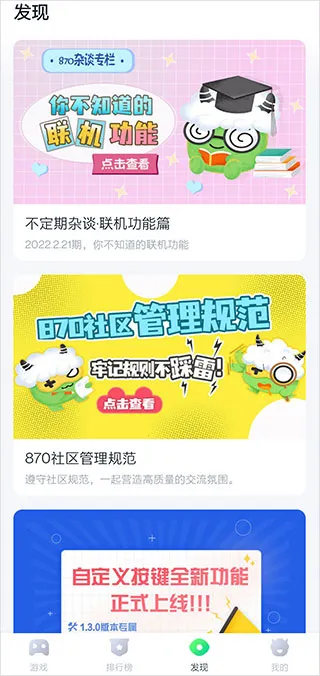 870��Ϸ(��Ϸ��Դƽ̨)v1.9.5.3 �ٷ������ͼ2
