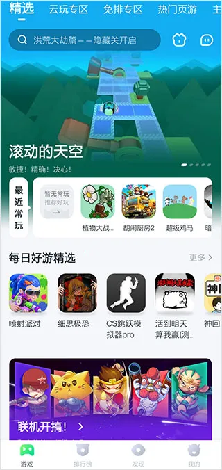 870��Ϸ(��Ϸ��Դƽ̨)v1.9.5.3 �ٷ������ͼ1