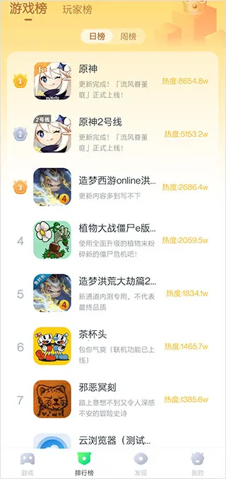 870��Ϸ(��Ϸ��Դƽ̨)v1.9.5.3 �ٷ������ͼ0