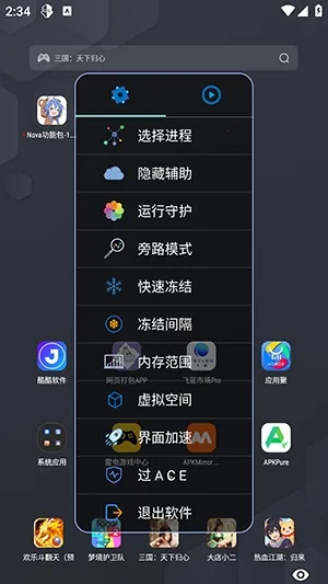 Nova���ܰ����ܰ�(��Ϸ��������)v1.2.6 �ֻ����ͼ0