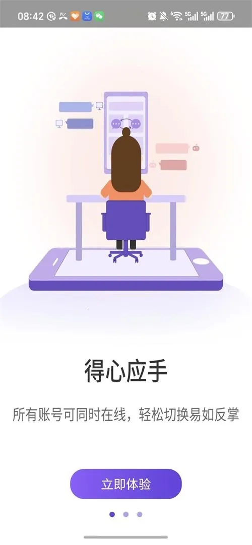����˫��(Ӧ�ö࿪����)v1.9.6.3.0 �ֻ����ͼ3