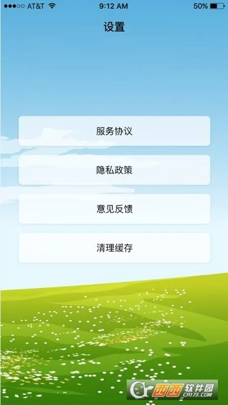 ɳ©������׿���ֻ���v1.3.4 �ٷ������ͼ2