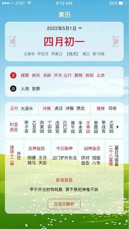 ɳ©������׿���ֻ���v1.3.4 �ٷ������ͼ3
