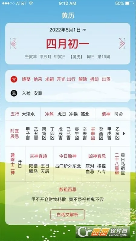 ɳ©������׿���ֻ���v1.3.4 �ٷ������ͼ0
