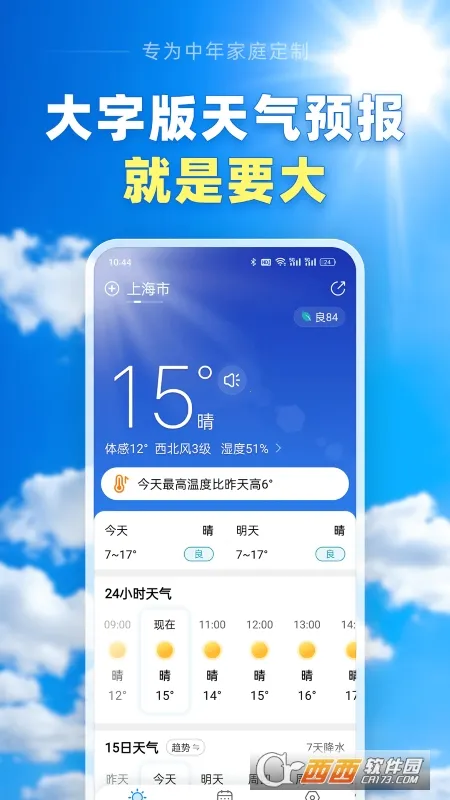 ��������Ԥ��2026�ٷ����°汾v13.3.2 �ٷ������ͼ1