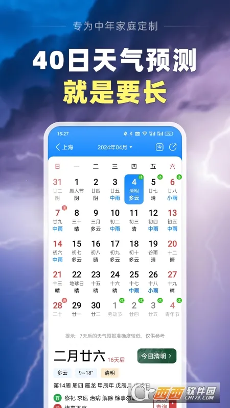 ��������Ԥ��2026�ٷ����°汾v13.3.2 �ٷ������ͼ0