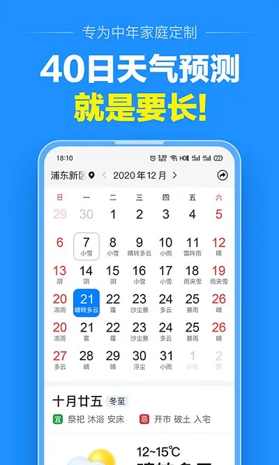 ��������Ԥ��2026�ٷ����°汾v13.3.2 �ٷ������ͼ3