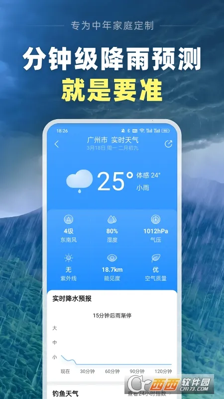��������Ԥ��2026�ٷ����°汾v13.3.2 �ٷ������ͼ2