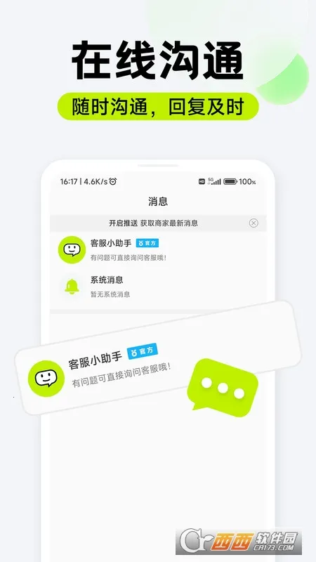��Ƹ��ְ(����ù���Ƹ)v1.0.07 ��׿���ͼ3