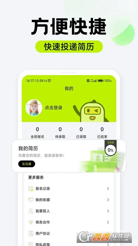 ��Ƹ��ְ(����ù���Ƹ)v1.0.07 ��׿���ͼ2
