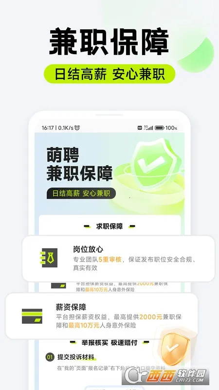 ��Ƹ��ְ(����ù���Ƹ)v1.0.07 ��׿���ͼ0