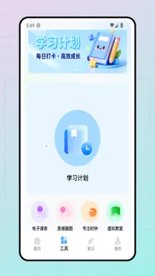 ��������(����ѧϰ����)v1.0.0 ��׿���ͼ2