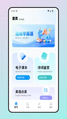 ��������(����ѧϰ����)v1.0.0 ��׿���ͼ1